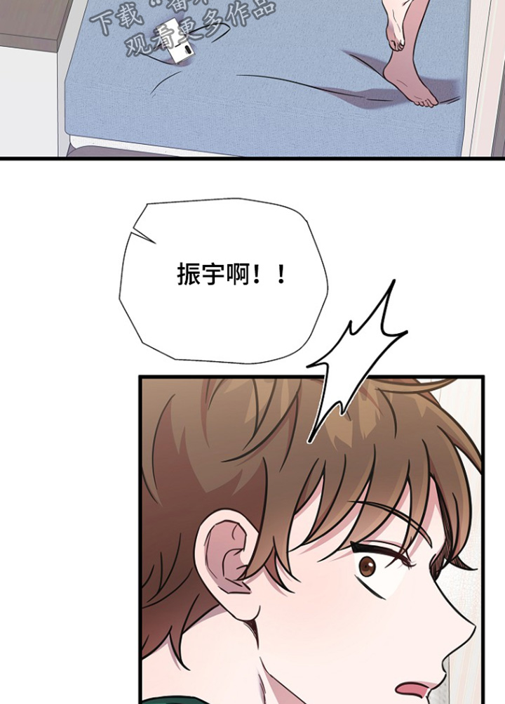 我会珍惜你 - 第138话 - 第20张图