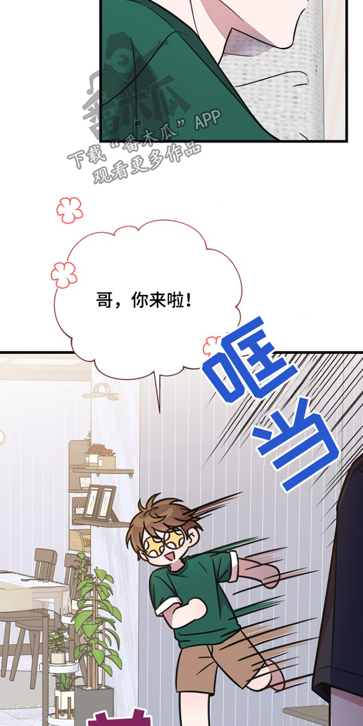 我会珍惜你 - 第138话 - 第21张图