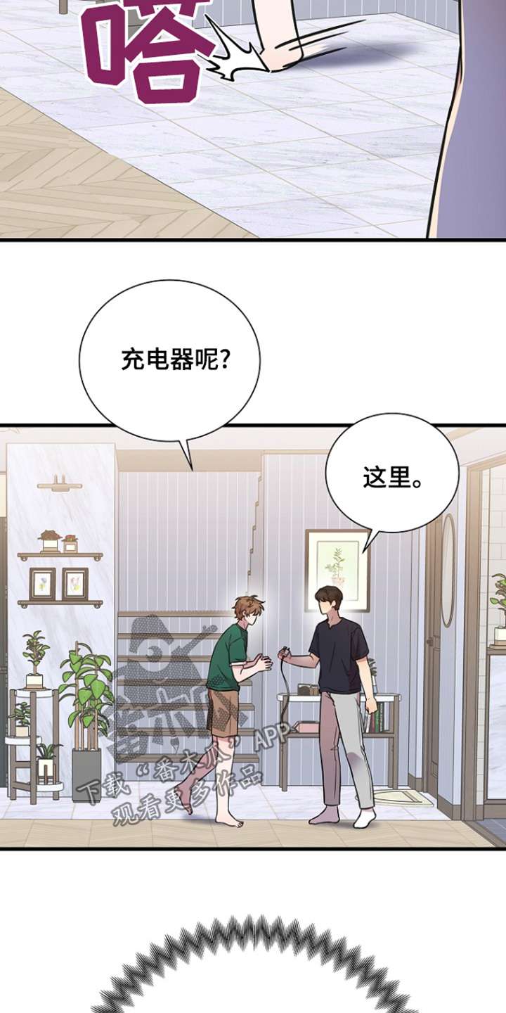 我会珍惜你 - 第138话 - 第22张图