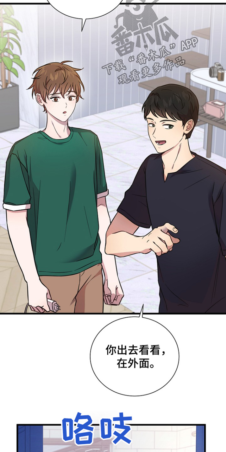 我会珍惜你 - 第138话 - 第26张图