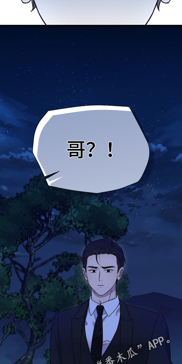 我会珍惜你 - 第138话 - 第28张图