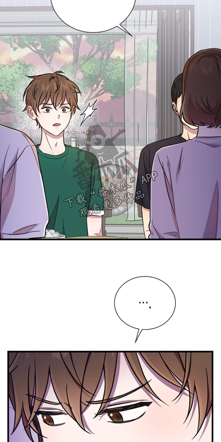 我会珍惜你 - 第138话 - 第9张图