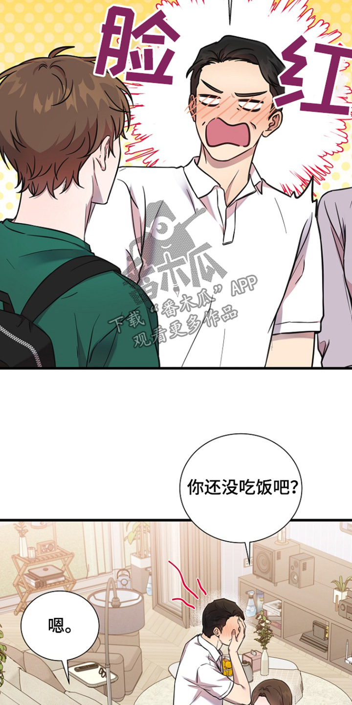 我会珍惜你 - 第137话 - 第11张图