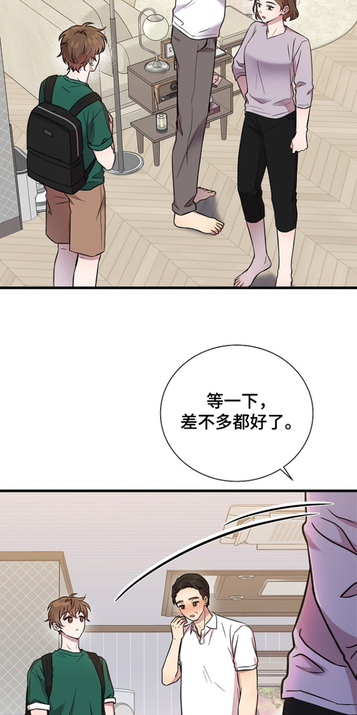 我会珍惜你 - 第137话 - 第12张图