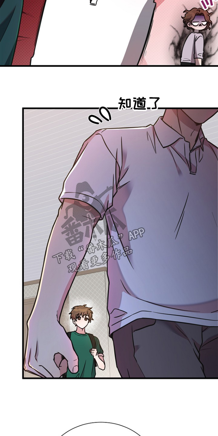 我会珍惜你 - 第137话 - 第14张图