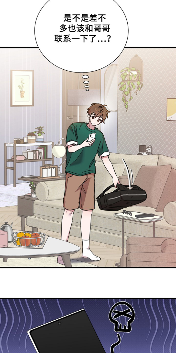 我会珍惜你 - 第137话 - 第15张图