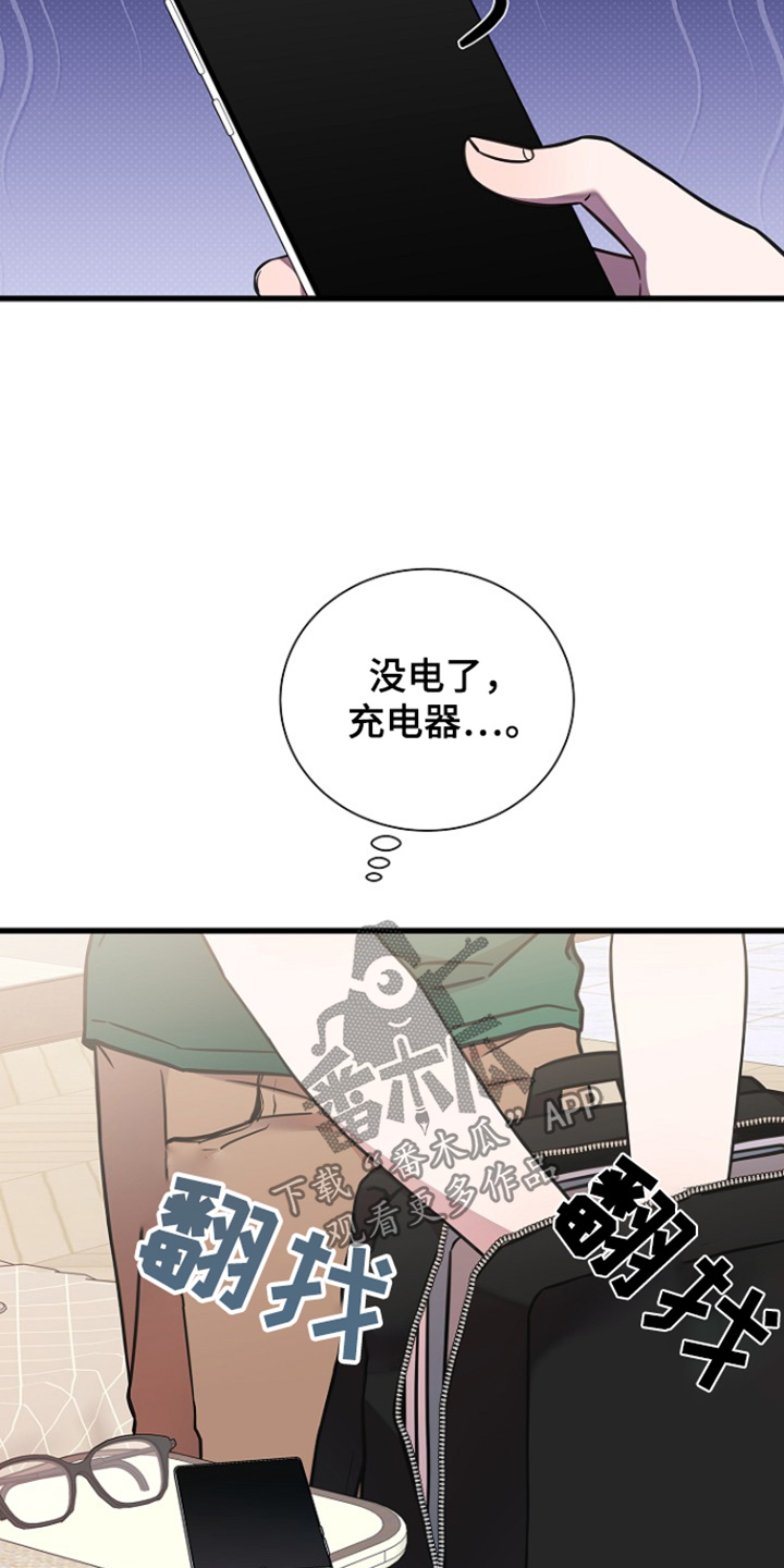 我会珍惜你 - 第137话 - 第16张图