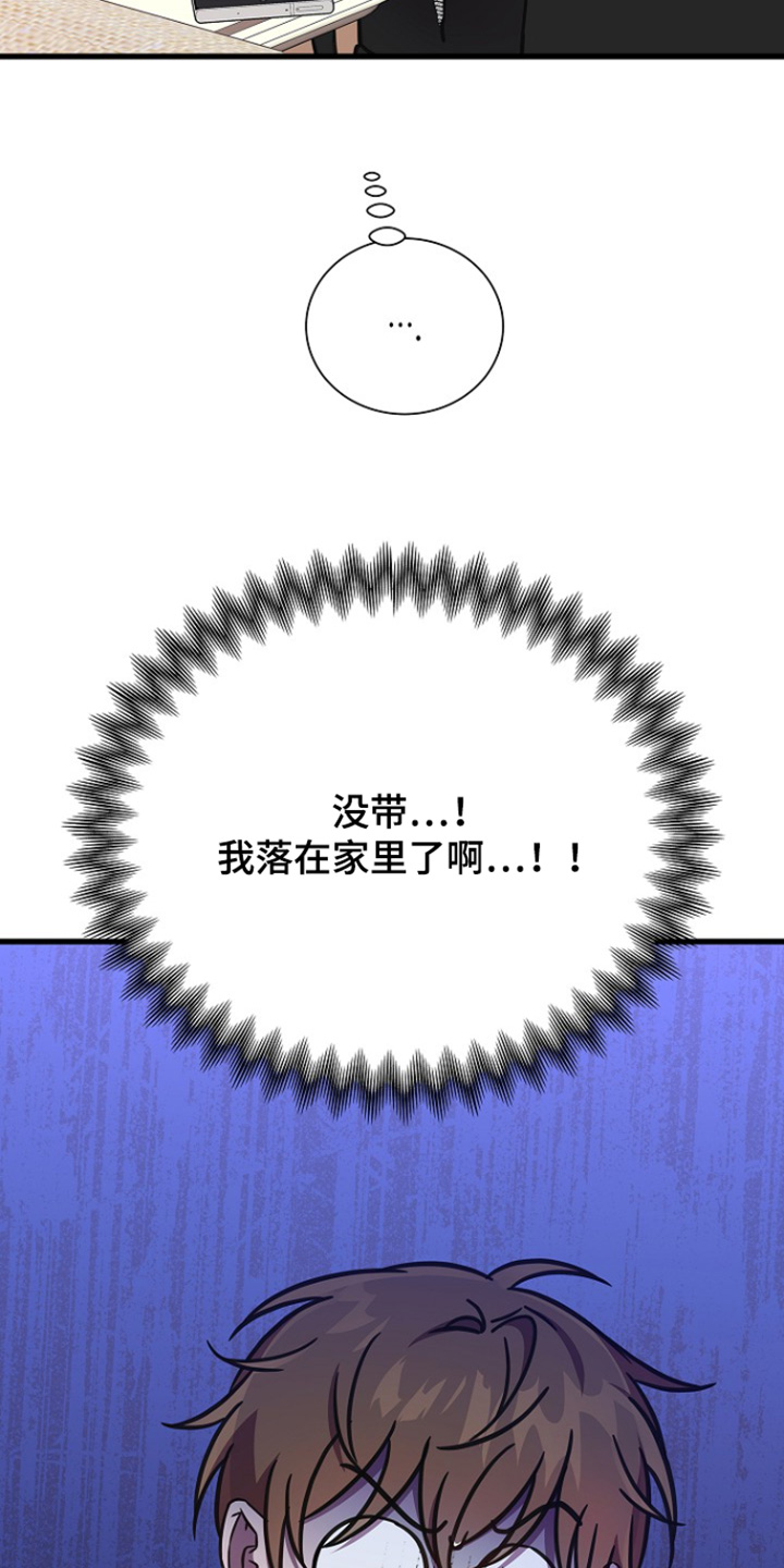 我会珍惜你 - 第137话 - 第17张图