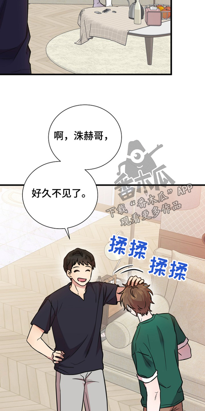 我会珍惜你 - 第137话 - 第21张图