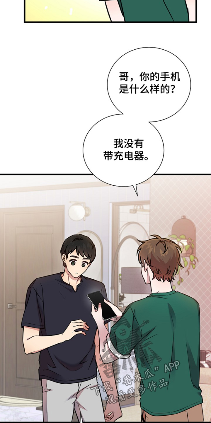 我会珍惜你 - 第137话 - 第26张图