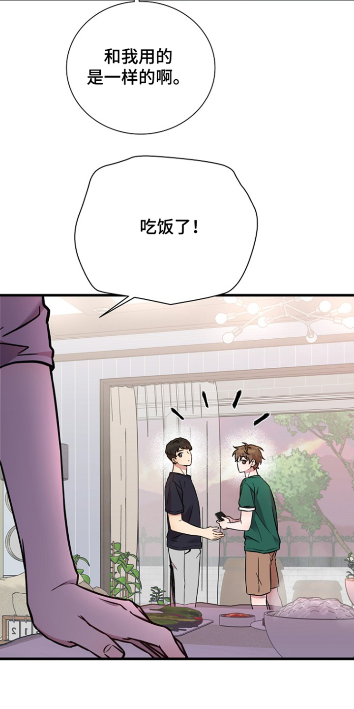 我会珍惜你 - 第137话 - 第27张图