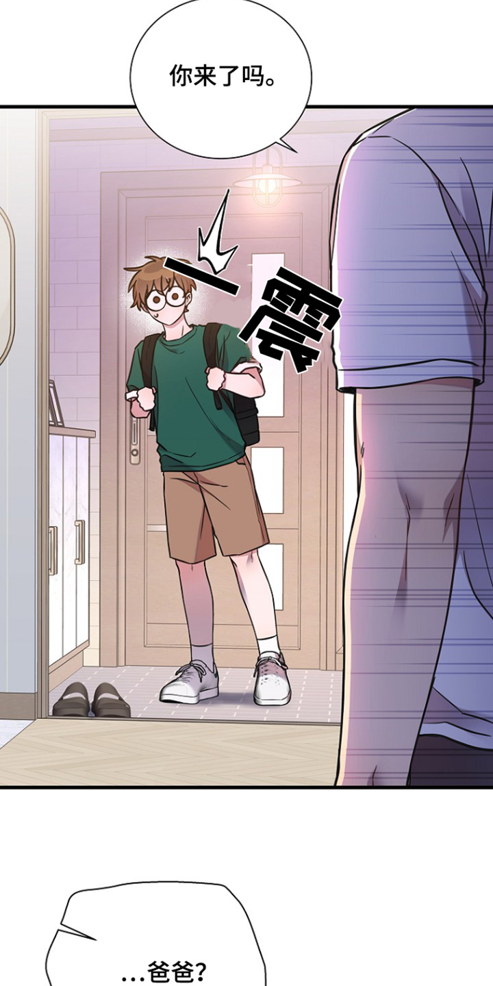 我会珍惜你 - 第137话 - 第3张图