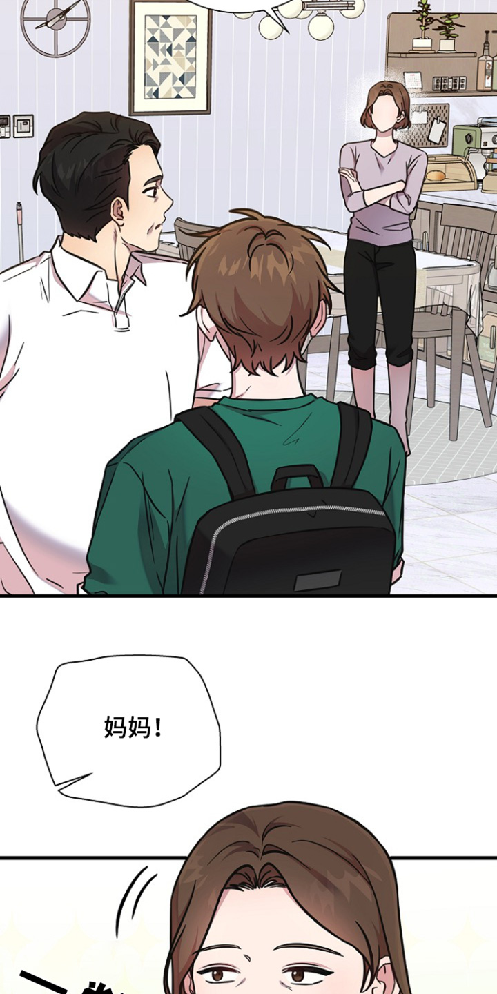 我会珍惜你 - 第137话 - 第8张图