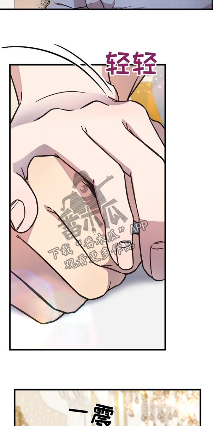 我会珍惜你 - 第146话 - 第17张图