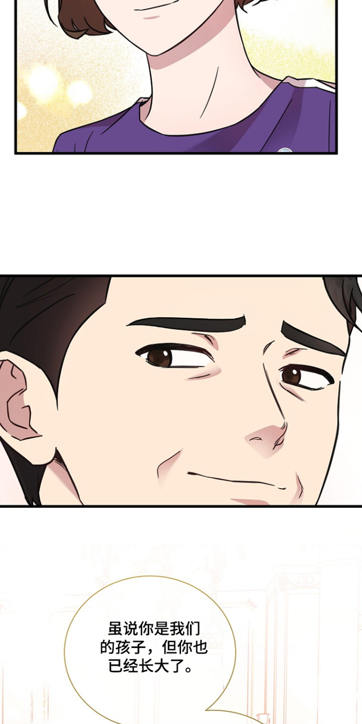 我会珍惜你 - 第146话 - 第19张图