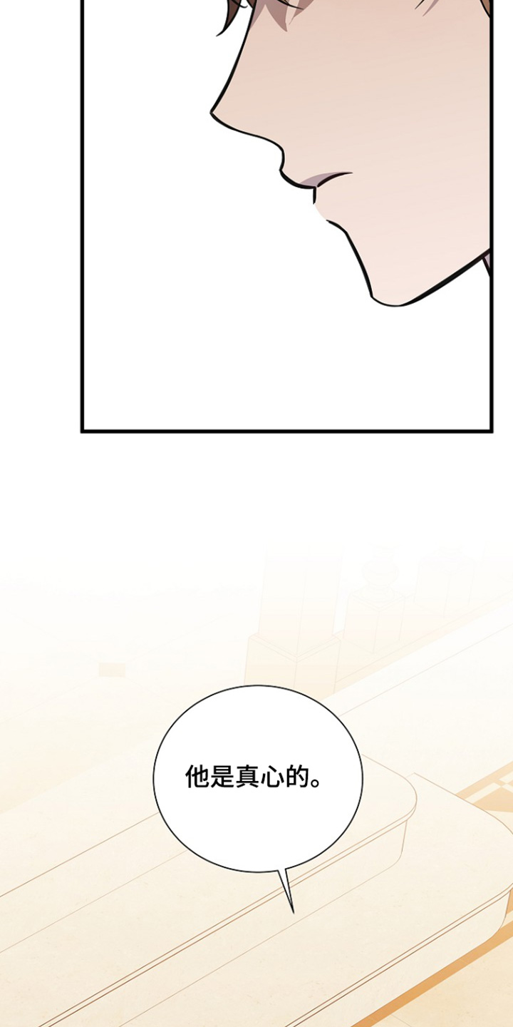 我会珍惜你 - 第146话 - 第9张图