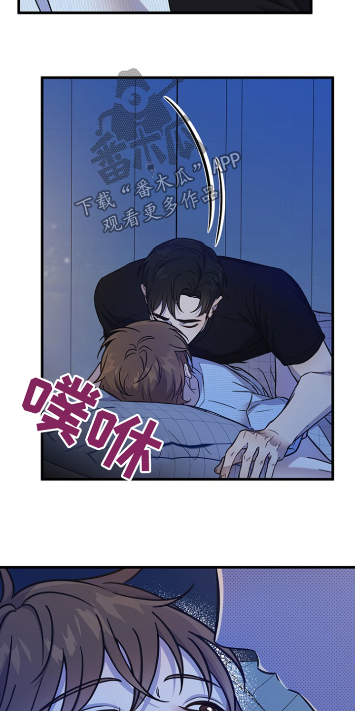 我会珍惜你 - 第147话 - 第17张图