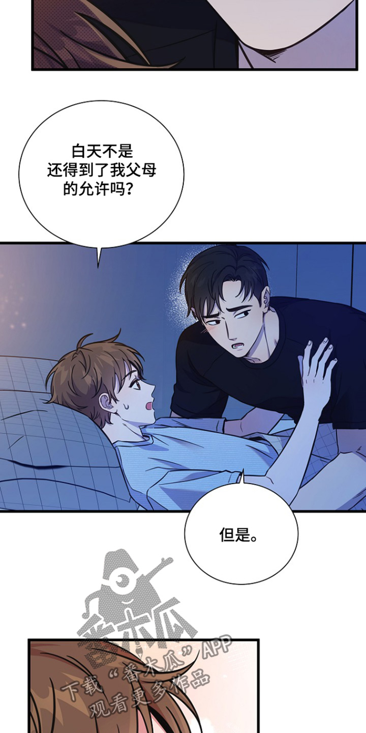 我会珍惜你 - 第147话 - 第19张图