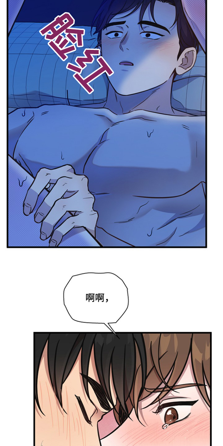 我会珍惜你 - 第147话 - 第26张图