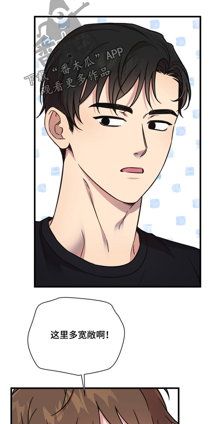 我会珍惜你 - 第147话 - 第7张图