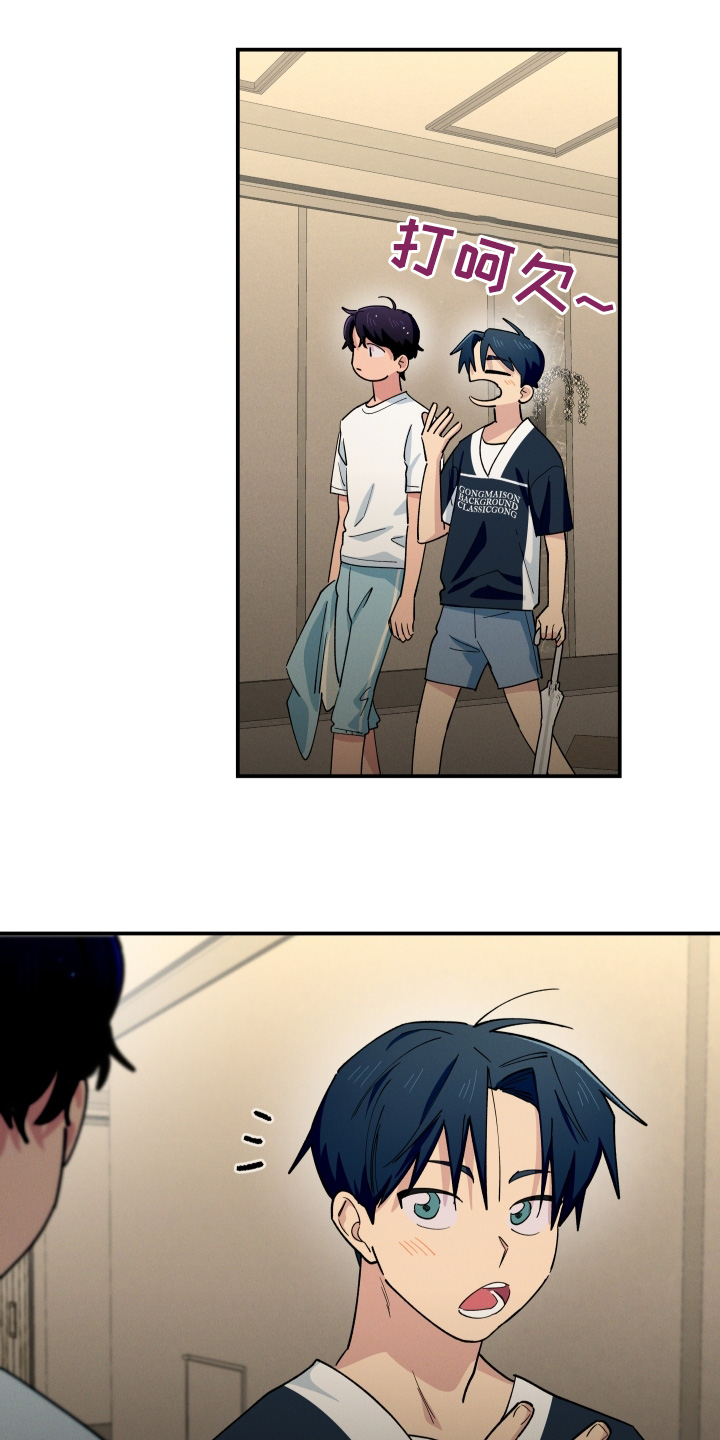 融化我心里的雪 - 第109话 - 第14张图