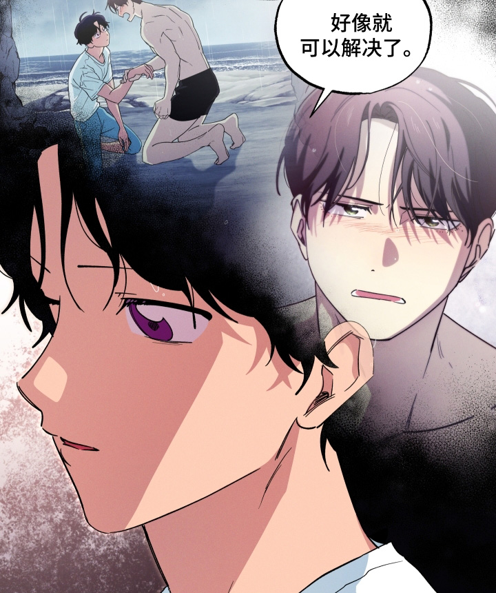 融化我心里的雪 - 第109话 - 第17张图