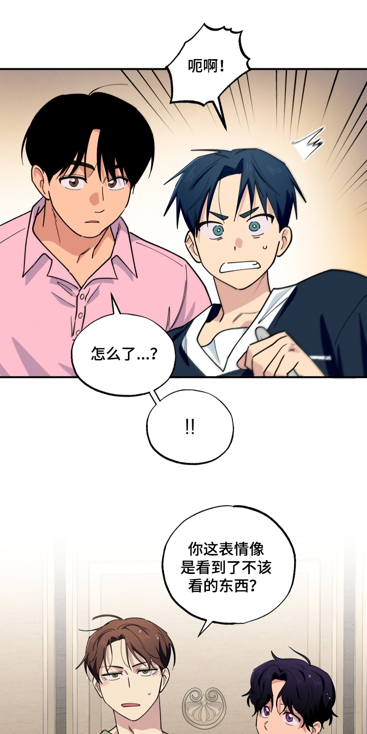 融化我心里的雪 - 第109话 - 第6张图