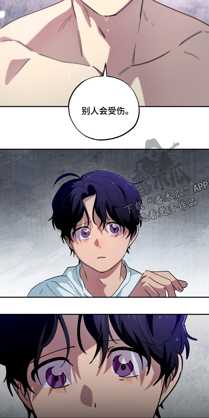 融化我心里的雪 - 第108话 - 第11张图