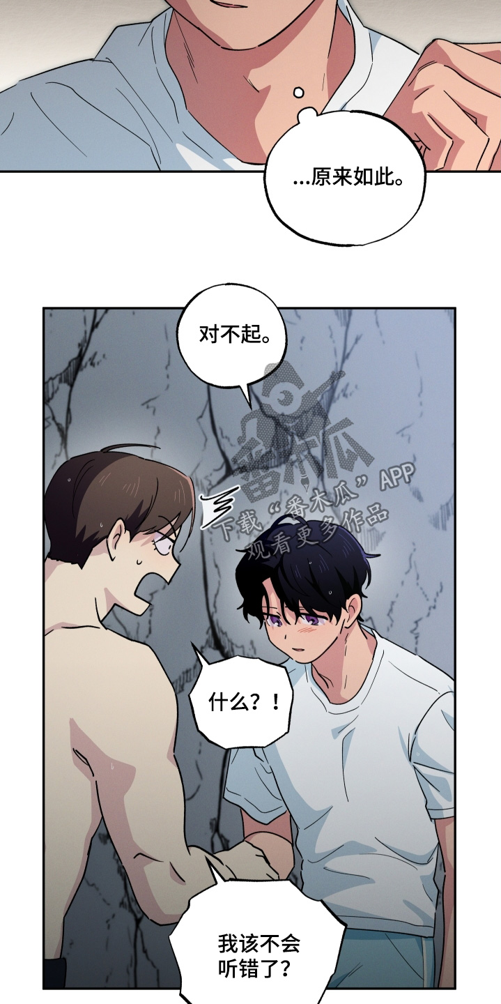 融化我心里的雪 - 第108话 - 第19张图