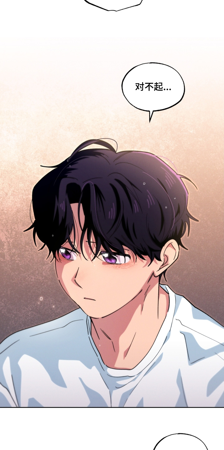 融化我心里的雪 - 第108话 - 第20张图