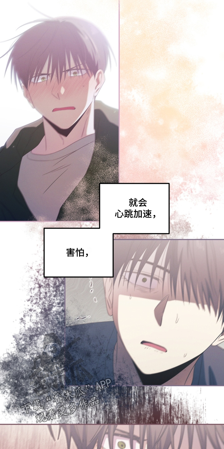 融化我心里的雪 - 第108话 - 第23张图