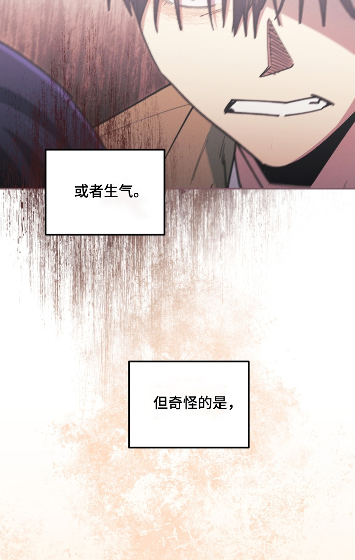 融化我心里的雪 - 第108话 - 第24张图