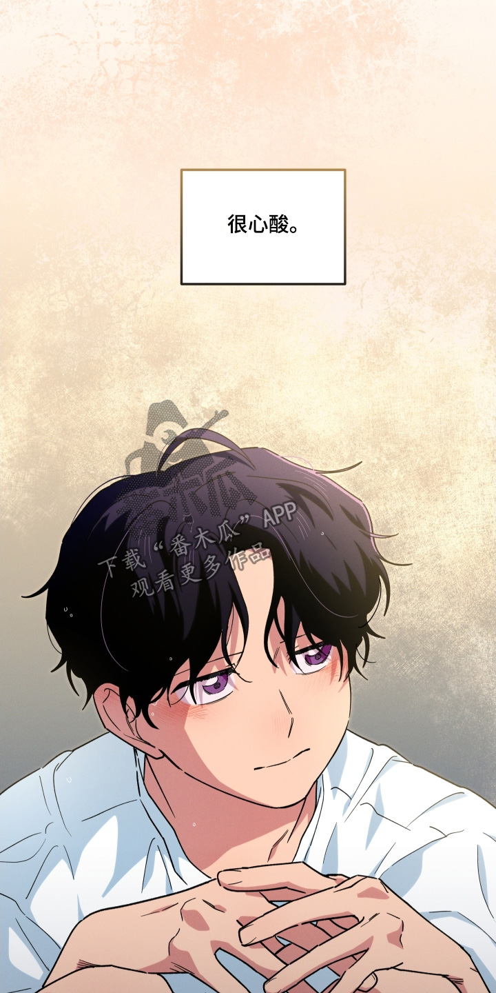 融化我心里的雪 - 第108话 - 第25张图