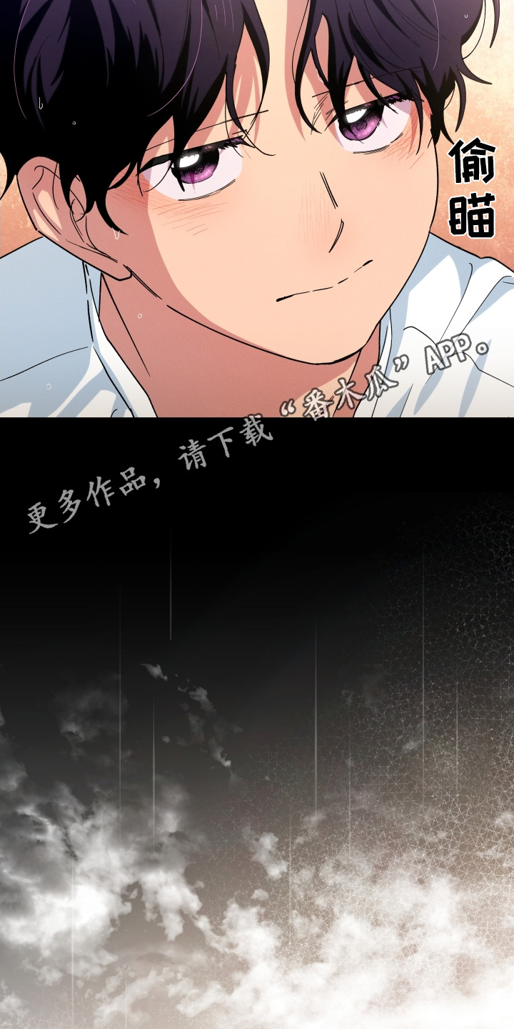 融化我心里的雪 - 第108话 - 第27张图