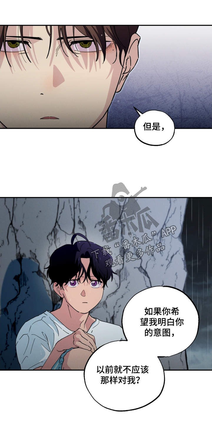 融化我心里的雪 - 第108话 - 第3张图