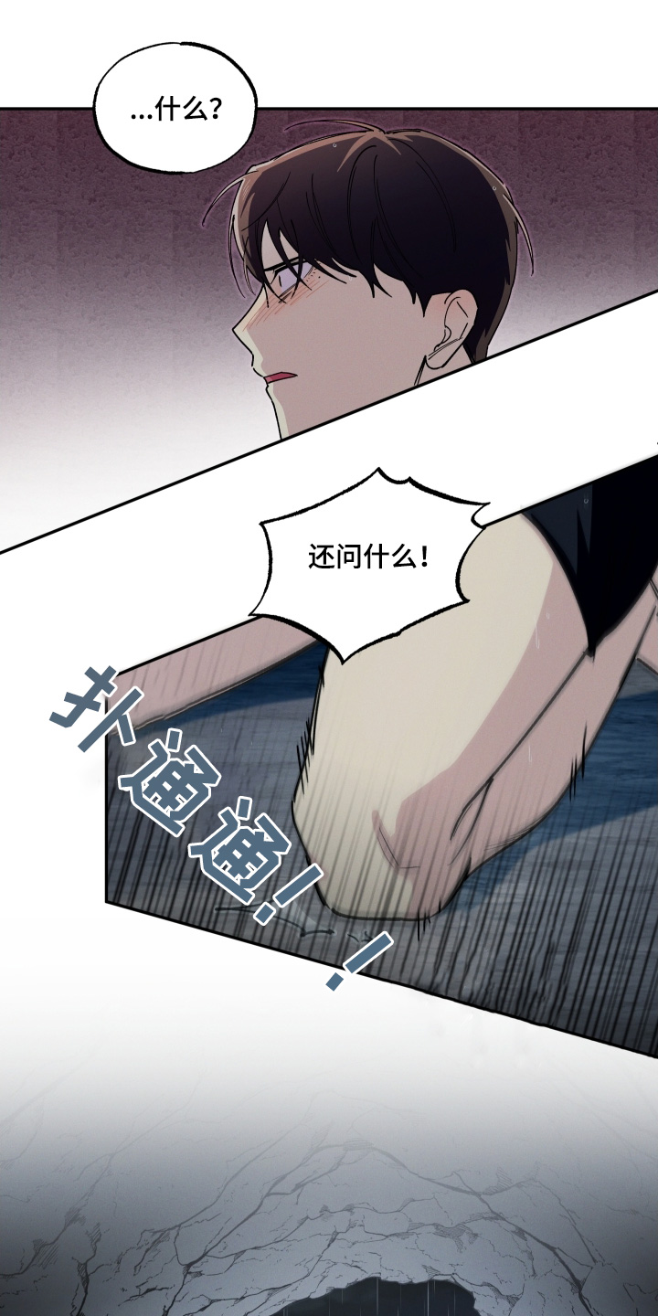 融化我心里的雪 - 第108话 - 第4张图