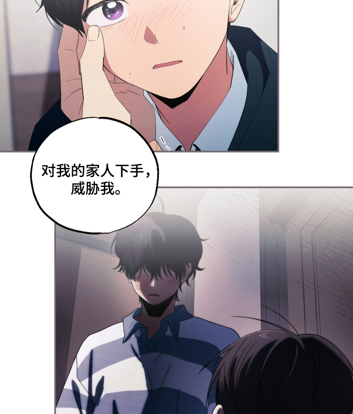 融化我心里的雪 - 第108话 - 第6张图