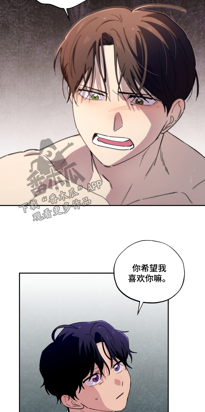 融化我心里的雪 - 第108话 - 第8张图