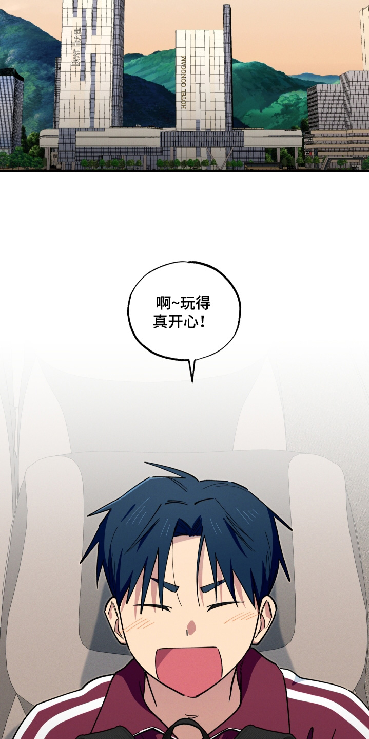 融化我心里的雪 - 第110话 - 第10张图