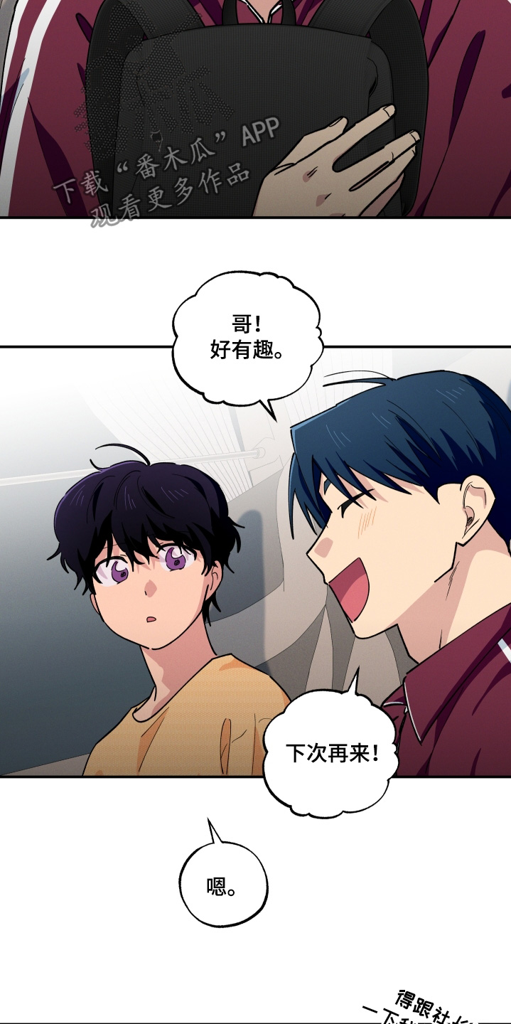 融化我心里的雪 - 第110话 - 第11张图