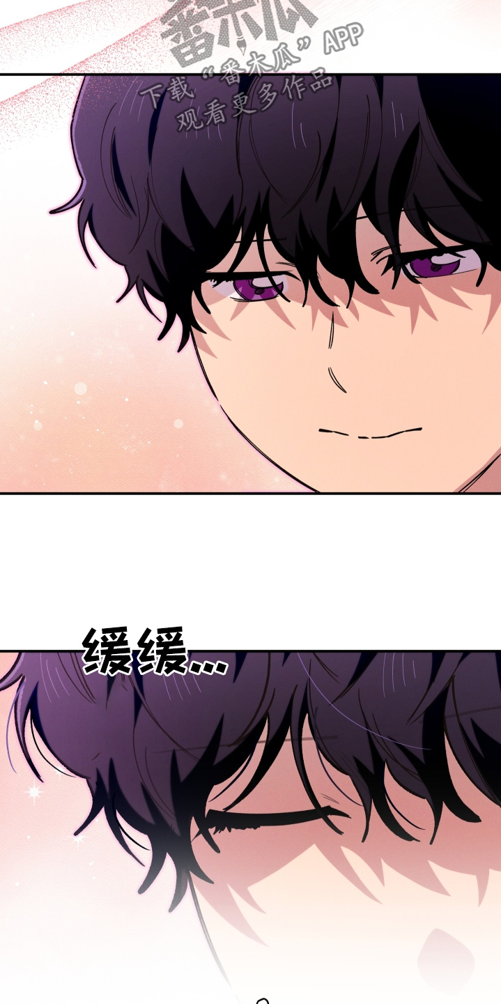 融化我心里的雪 - 第110话 - 第15张图