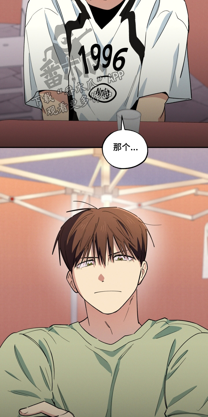 融化我心里的雪 - 第110话 - 第18张图