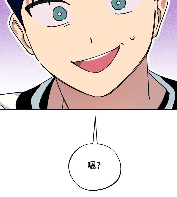 融化我心里的雪 - 第110话 - 第25张图