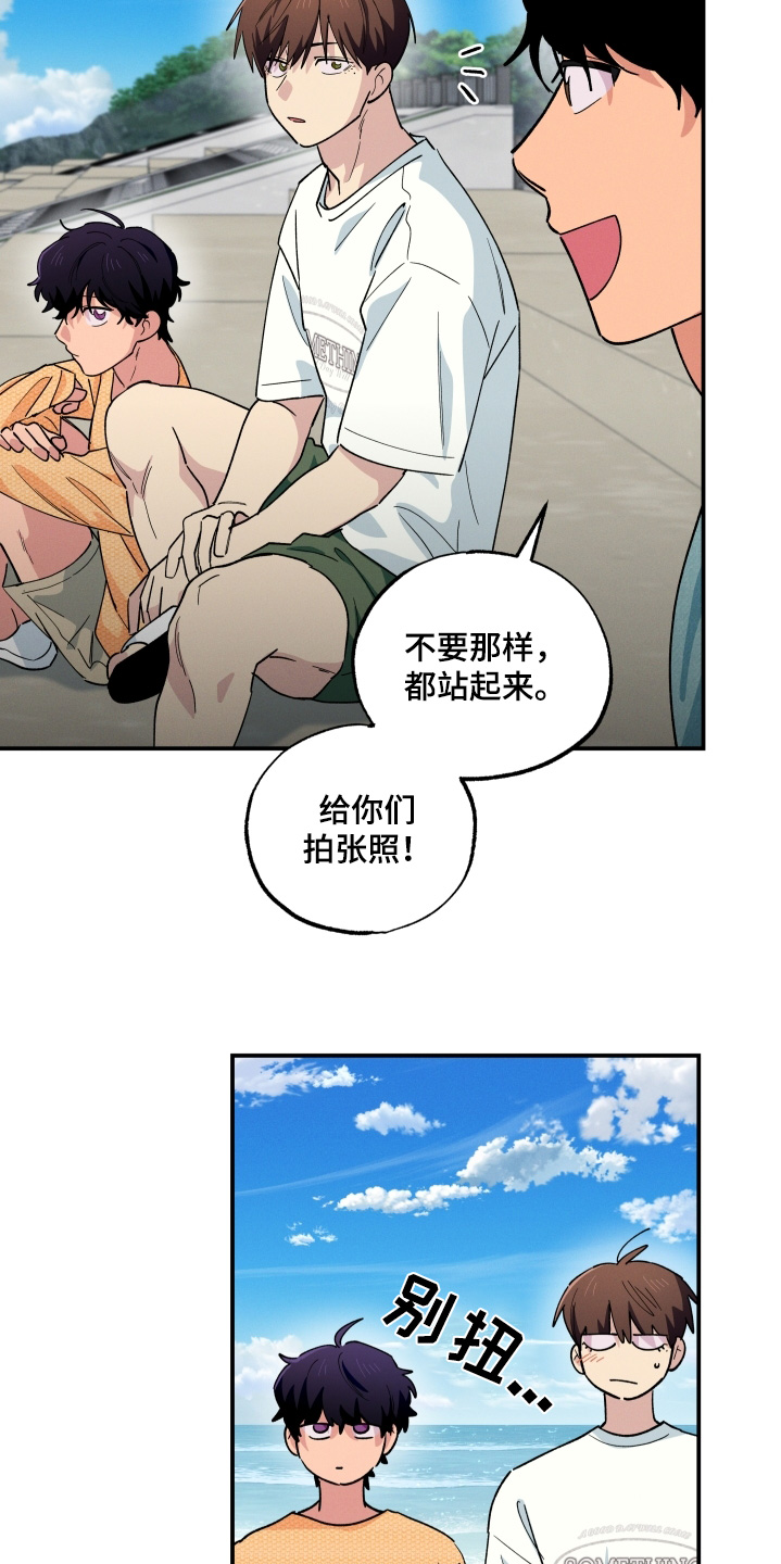 融化我心里的雪 - 第110话 - 第3张图