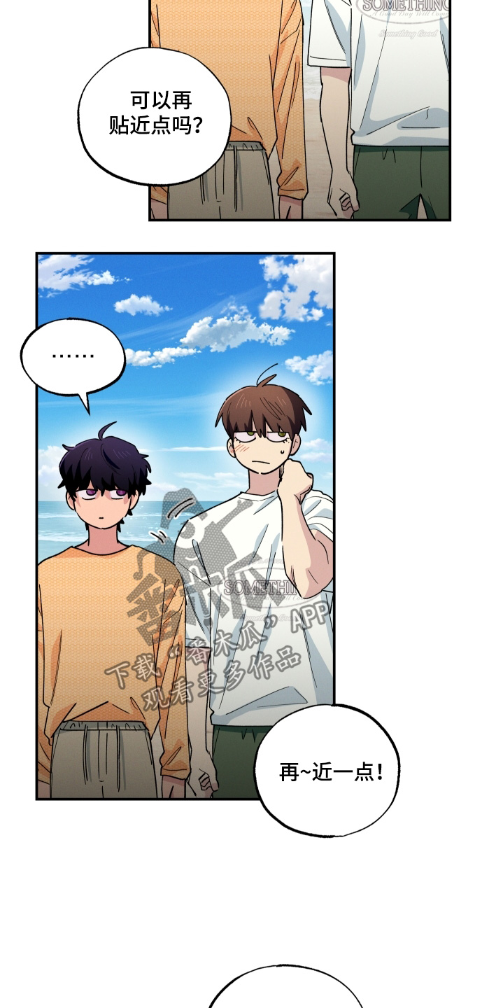 融化我心里的雪 - 第110话 - 第4张图