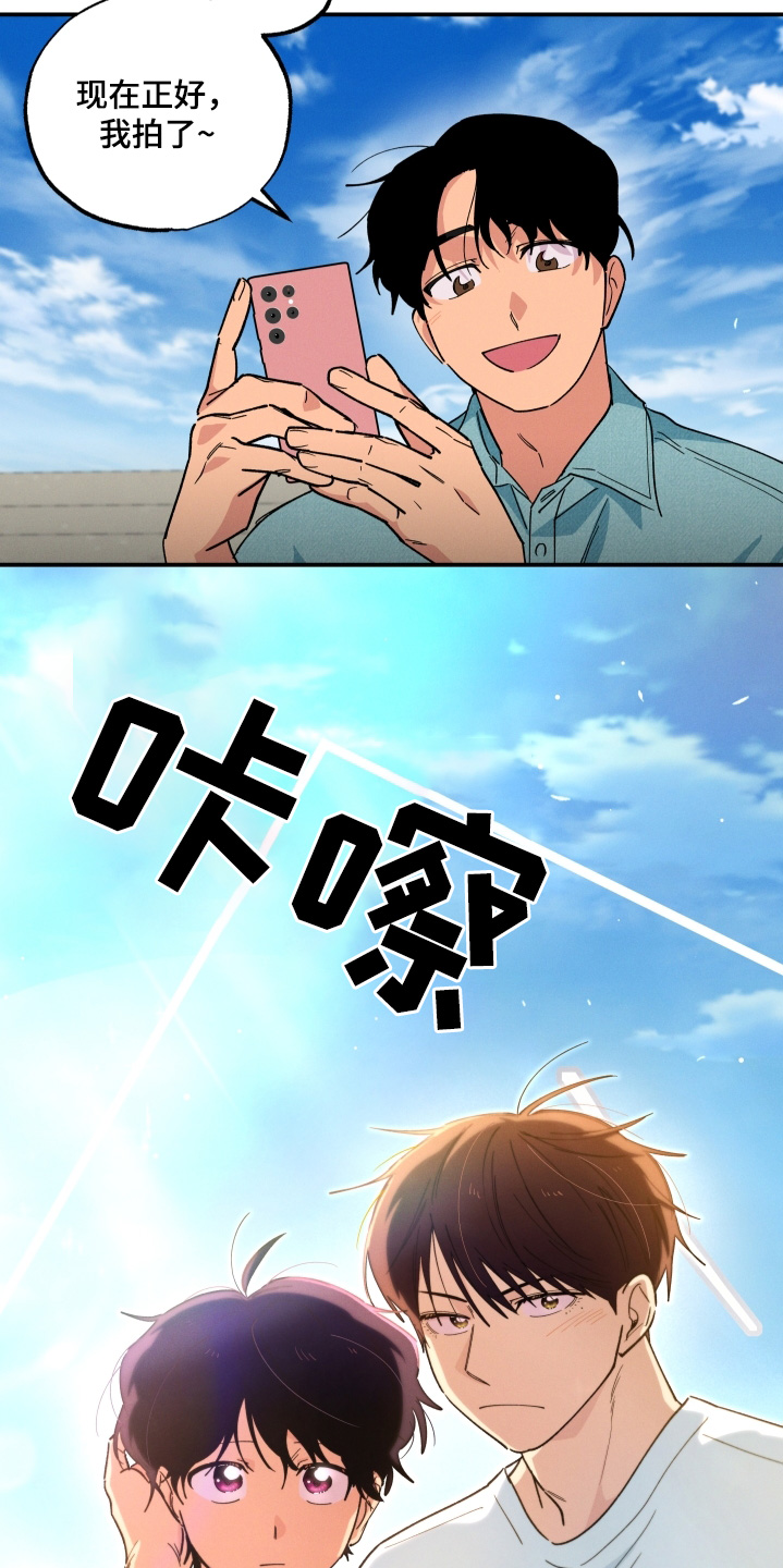 融化我心里的雪 - 第110话 - 第6张图