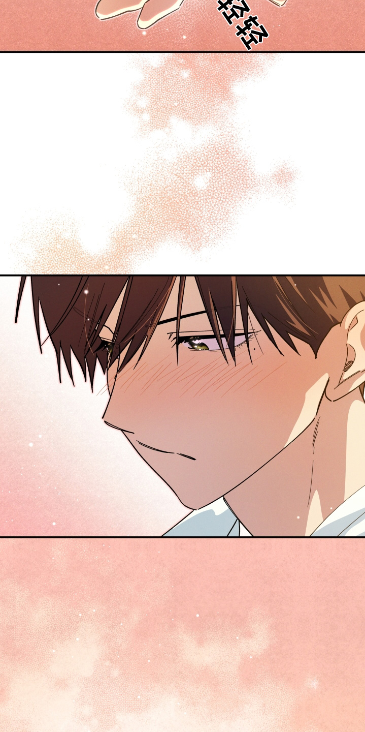 融化我心里的雪 - 第110话 - 第8张图