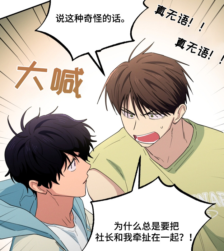 融化我心里的雪 - 第106话 - 第11张图