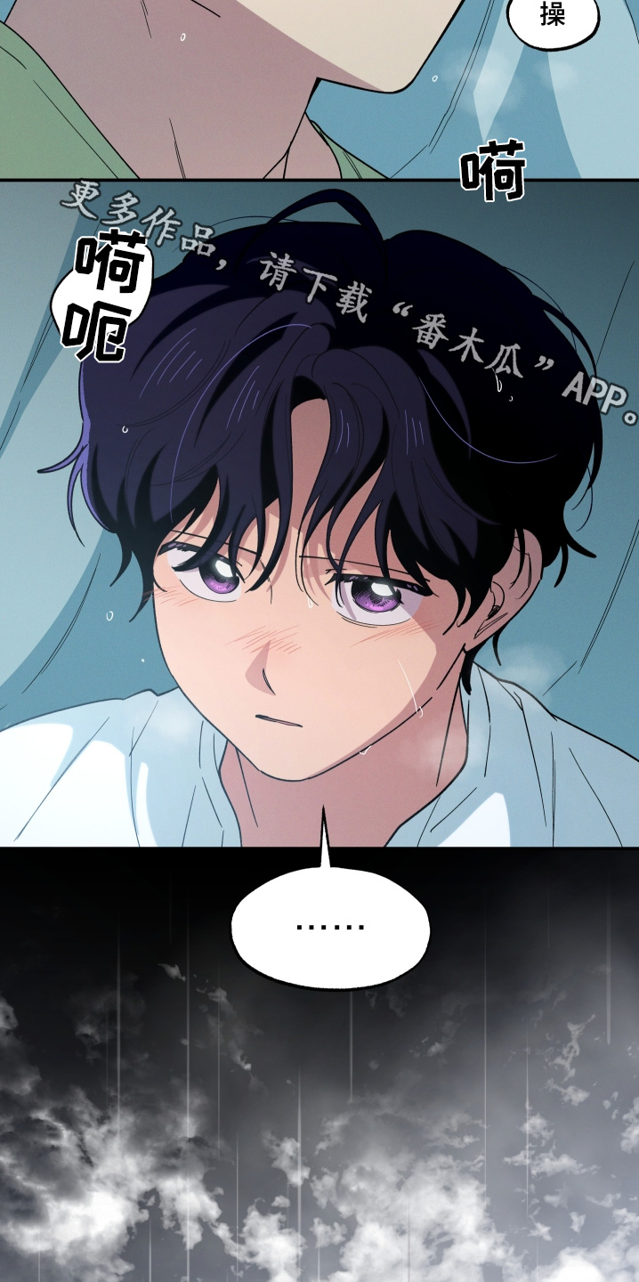 融化我心里的雪 - 第106话 - 第21张图