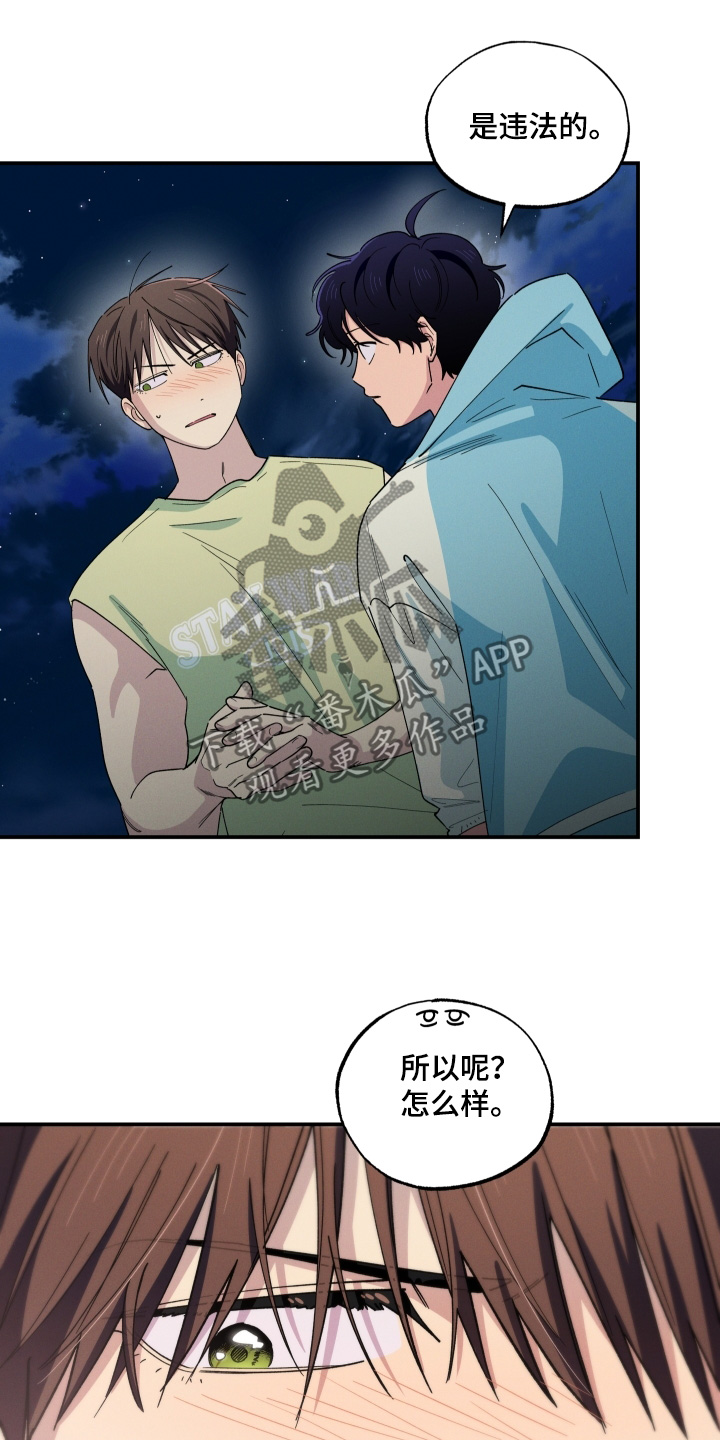 融化我心里的雪 - 第106话 - 第2张图